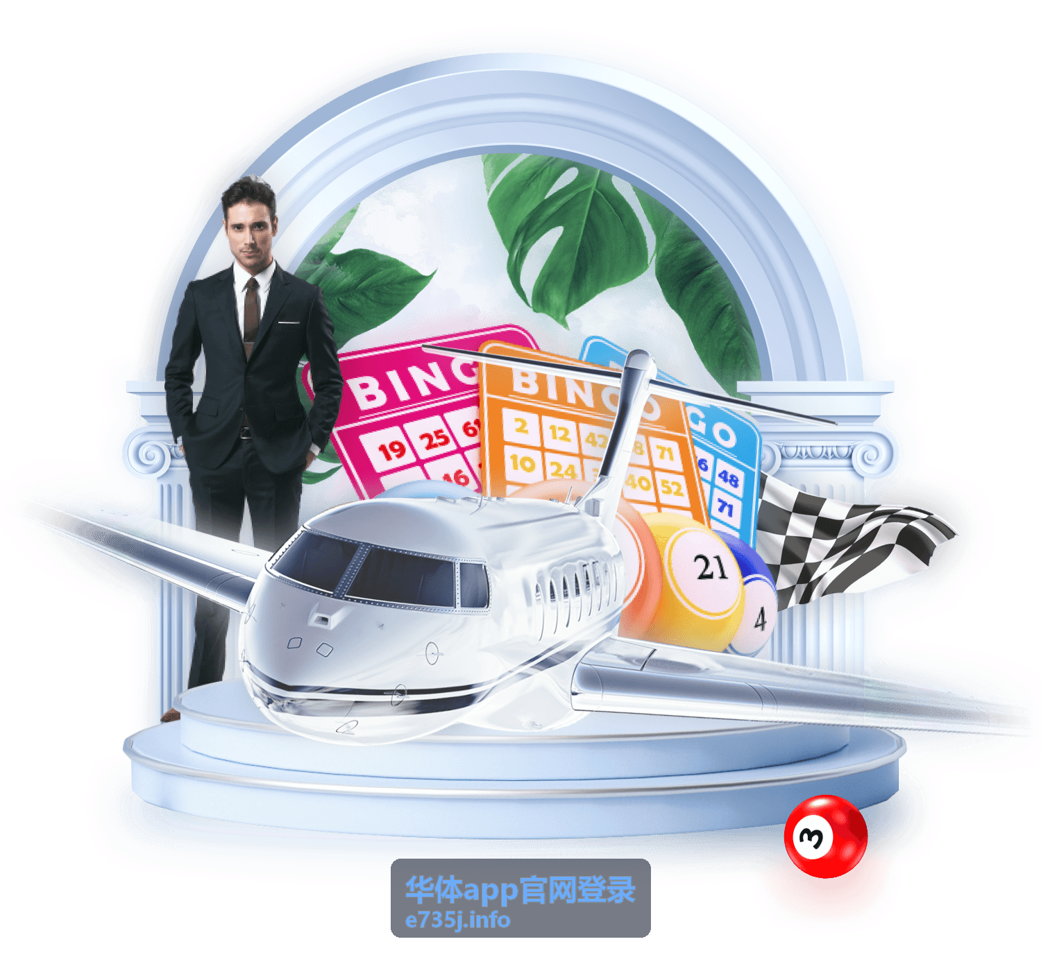 华体app官网登录安全登录操作指南