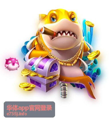 华体app官网登录入口版本更新说明